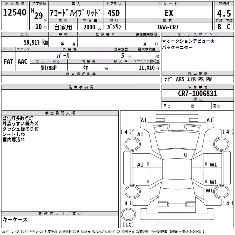 HONDA ACCORD