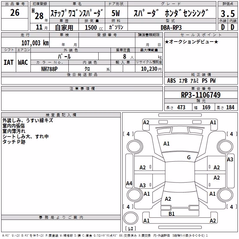 HONDA STEPWGN