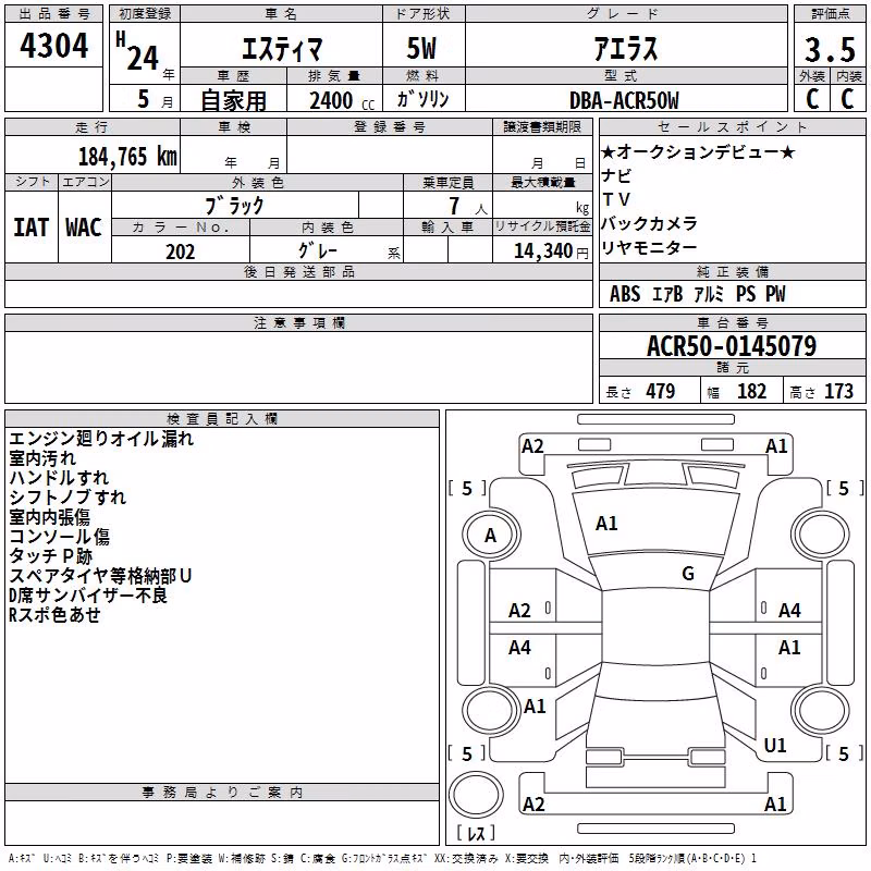 TOYOTA ESTIMA