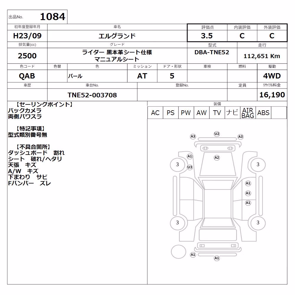 NISSAN ELGRAND