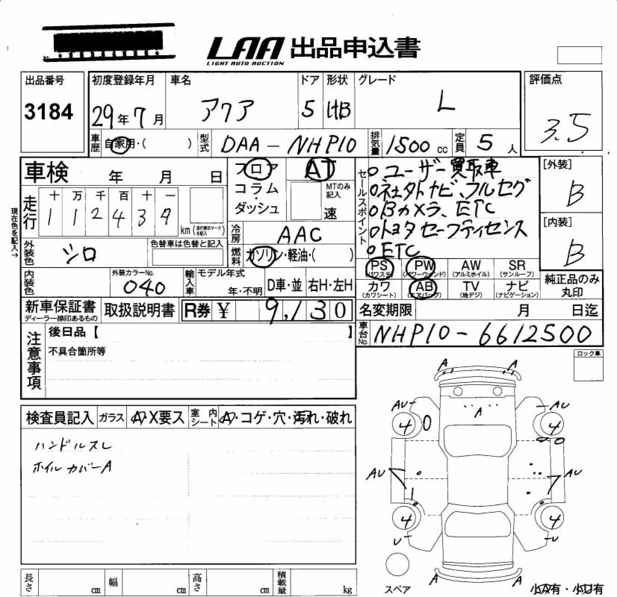 TOYOTA AQUA