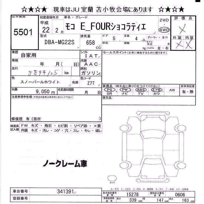 NISSAN MOCO