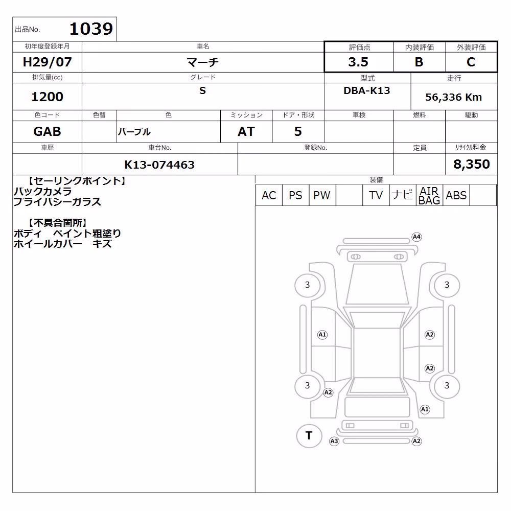 NISSAN MARCH