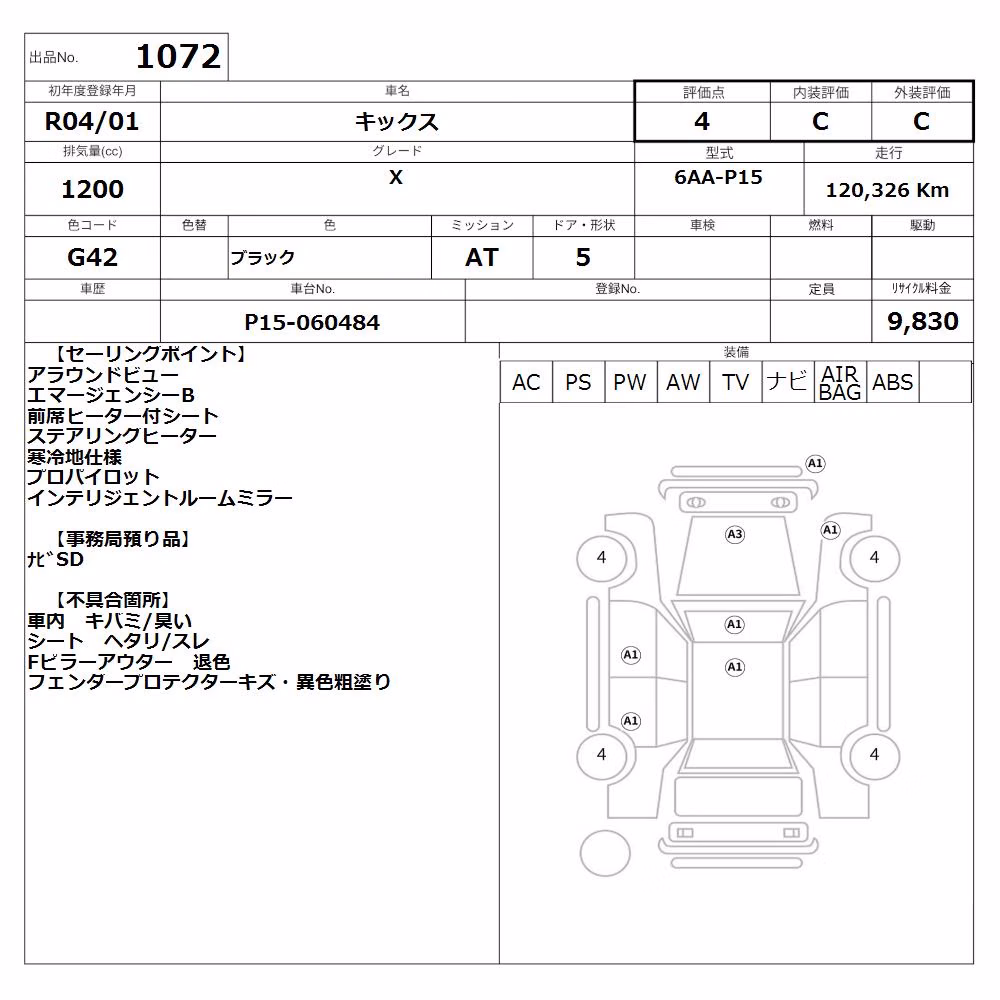 NISSAN KICKS