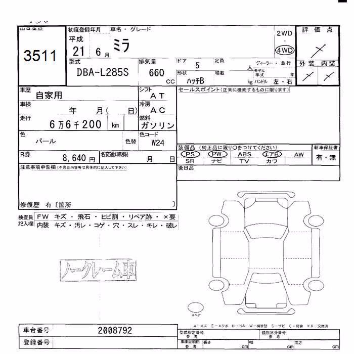 DAIHATSU MIRA