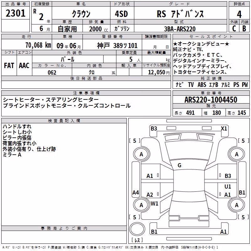 TOYOTA CROWN