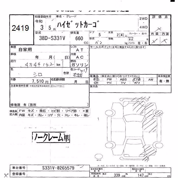 DAIHATSU HIJET