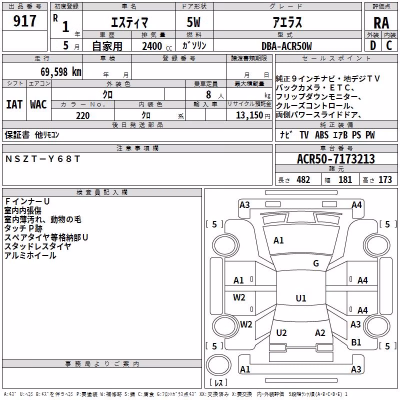 TOYOTA ESTIMA