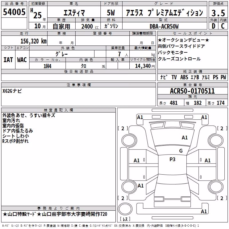 TOYOTA ESTIMA