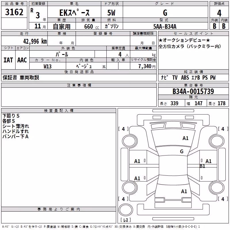 MITSUBISHI EK SPACE