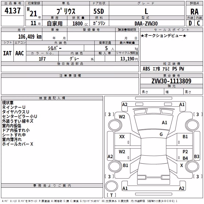 TOYOTA PRIUS