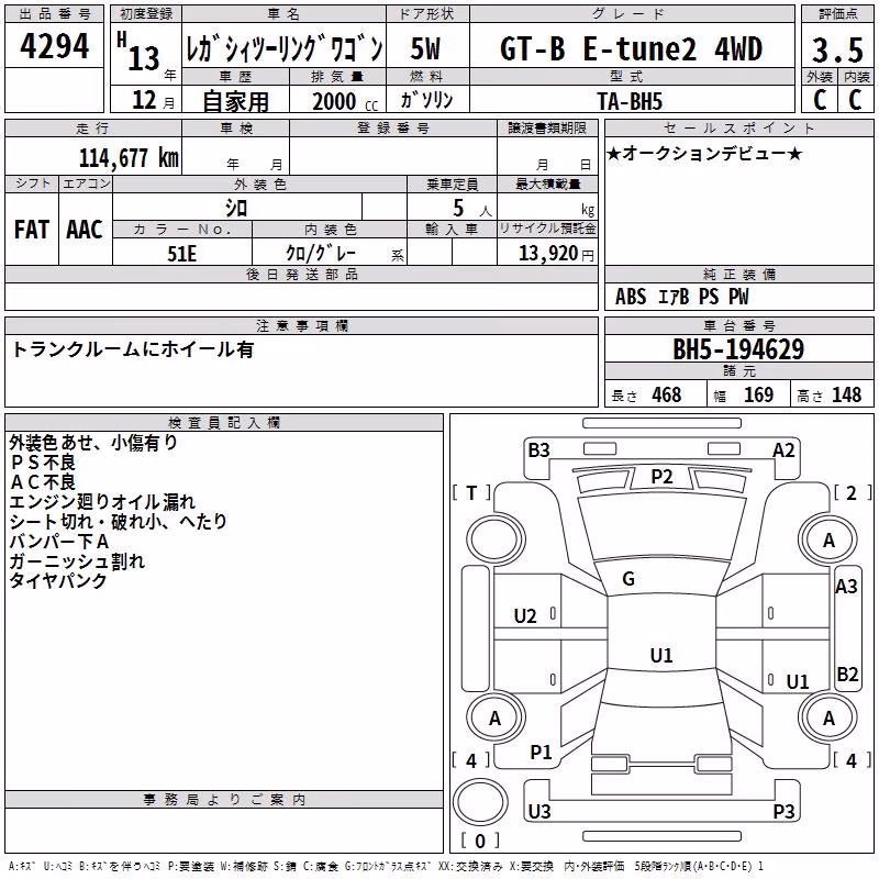 SUBARU LEGACY