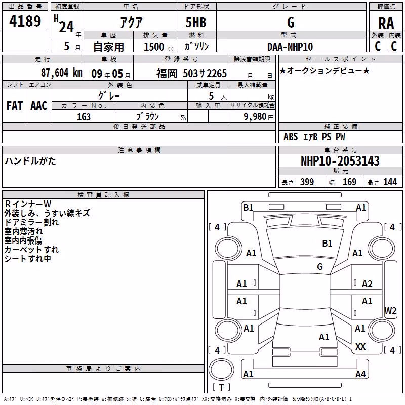 TOYOTA AQUA