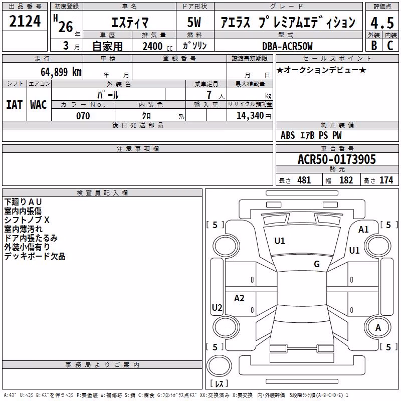 TOYOTA ESTIMA