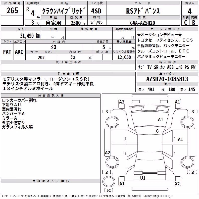 TOYOTA CROWN