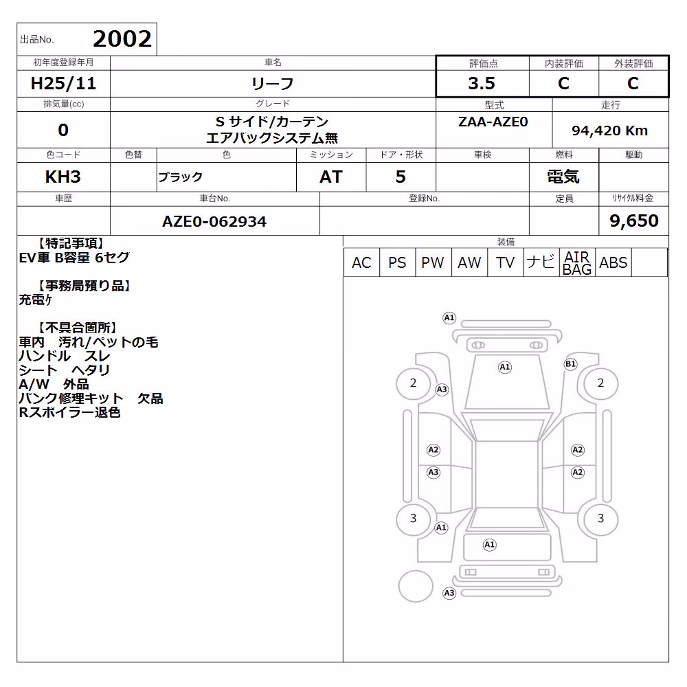NISSAN LEAF