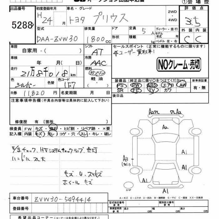 TOYOTA PRIUS