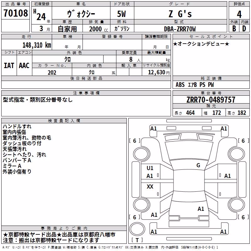 TOYOTA VOXY