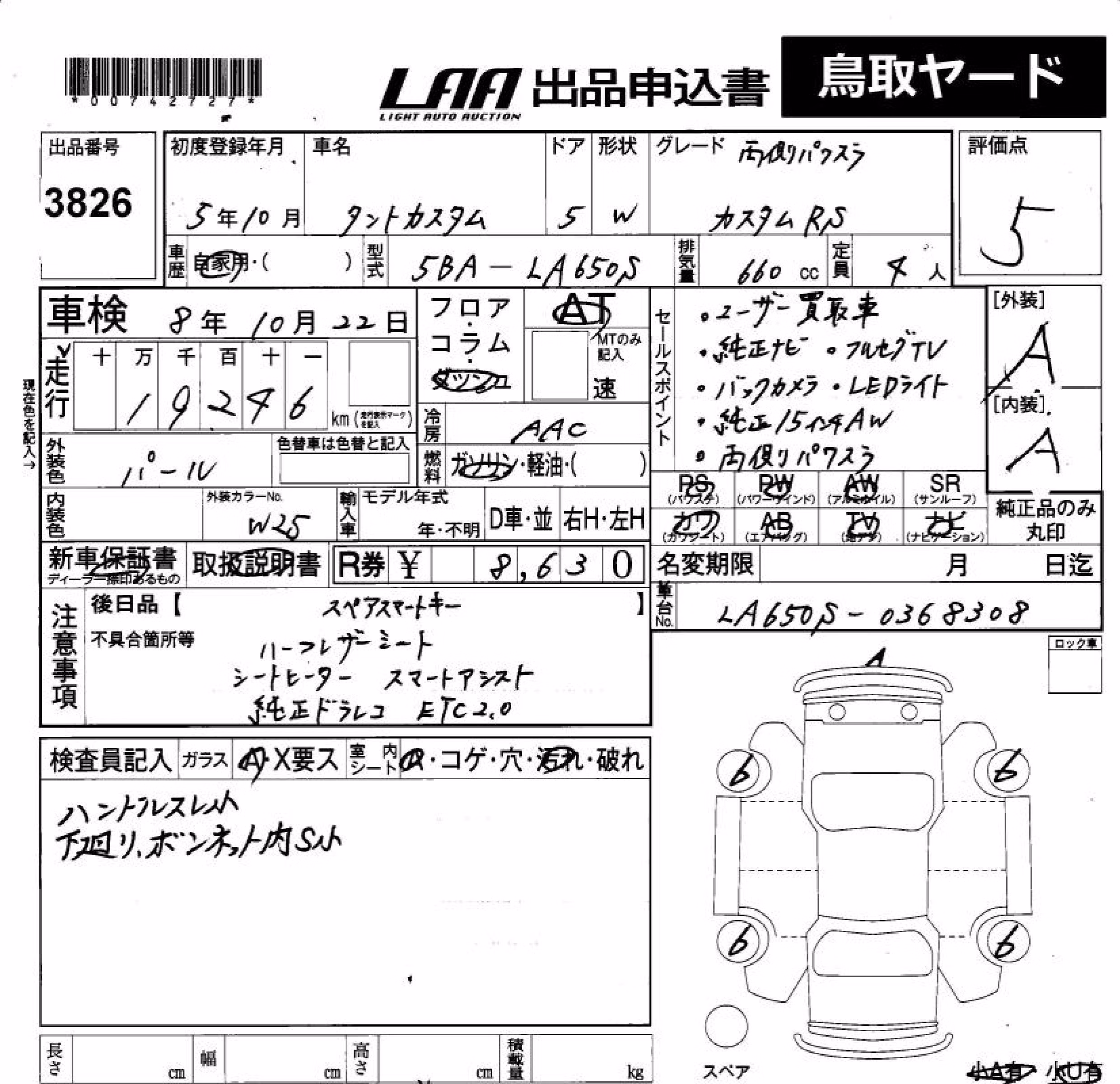 DAIHATSU TANTO