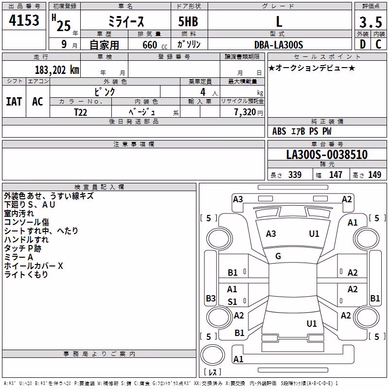 DAIHATSU MIRA E:S