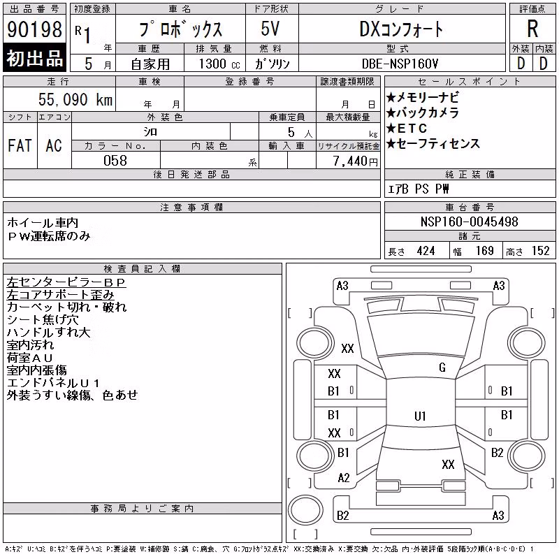TOYOTA PROBOX