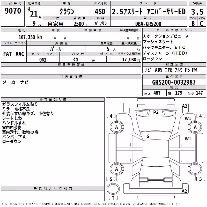 TOYOTA CROWN
