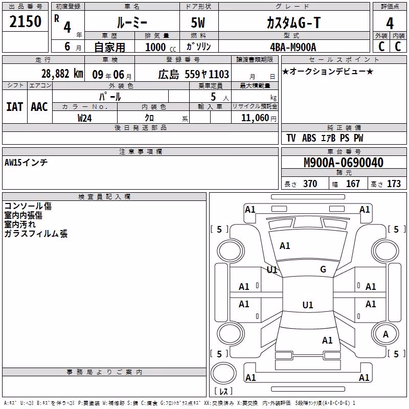 TOYOTA ROOMY