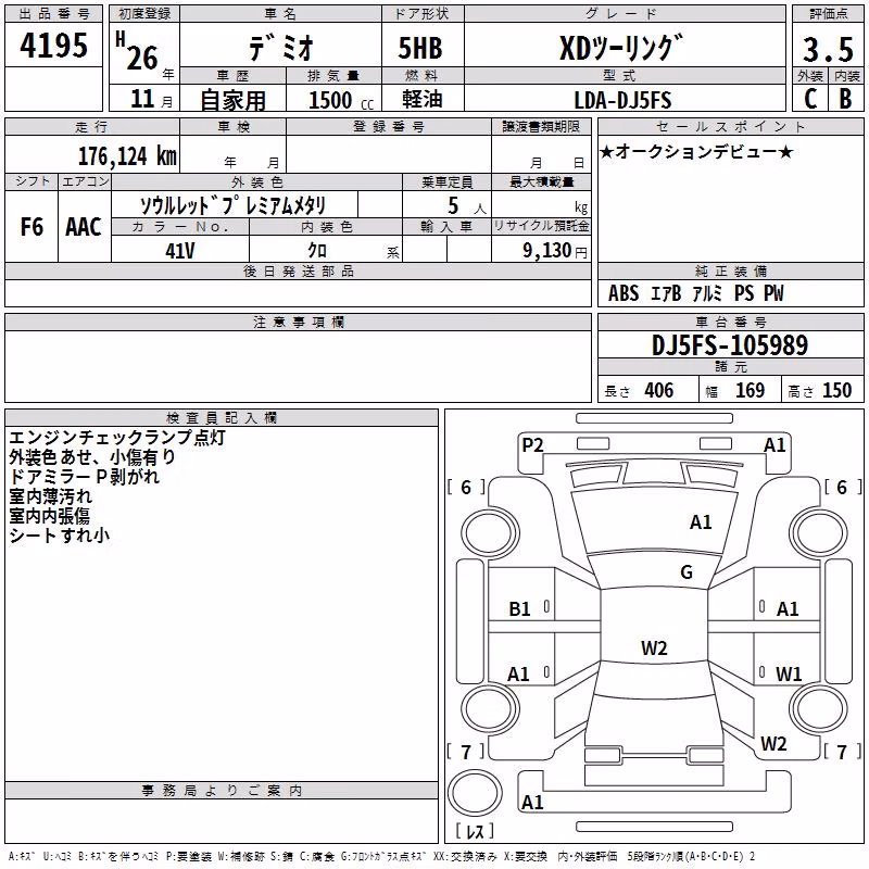 MAZDA DEMIO