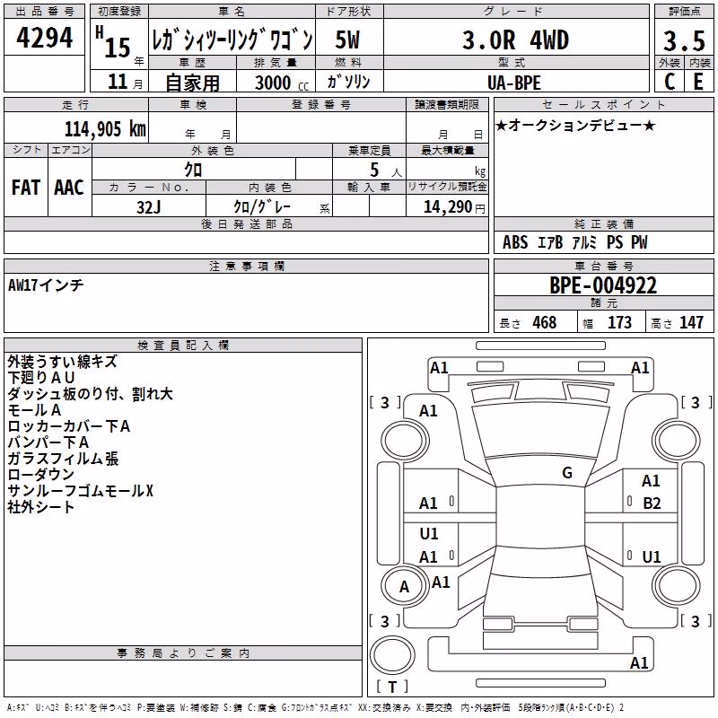 SUBARU LEGACY