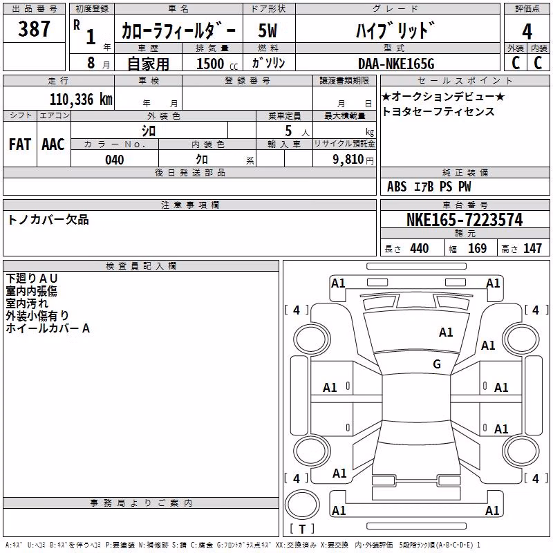 TOYOTA COROLLA FIELDER