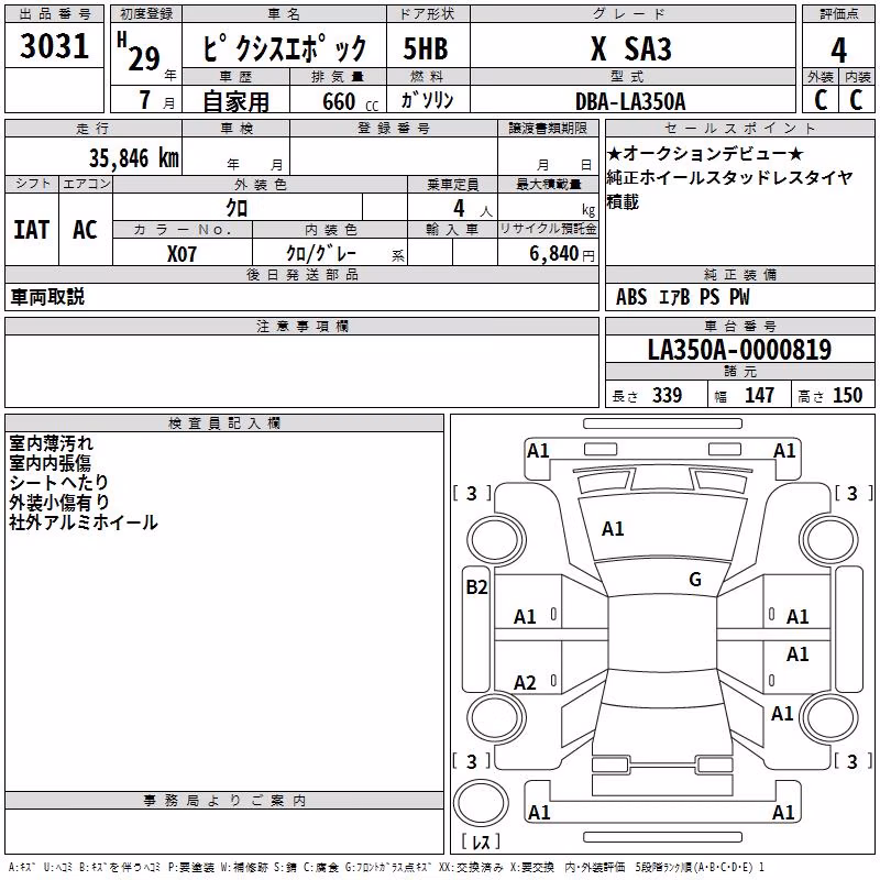 TOYOTA PIXIS EPOCH