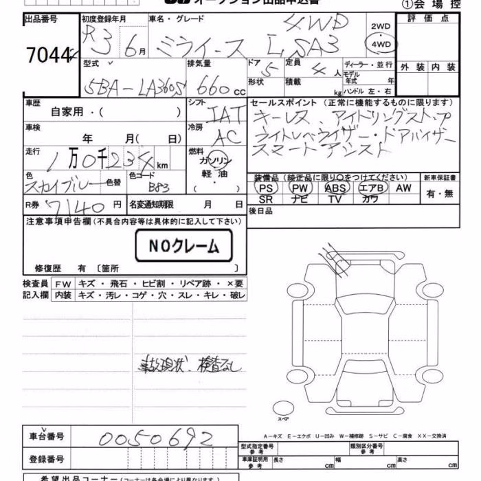 DAIHATSU MIRA E:S