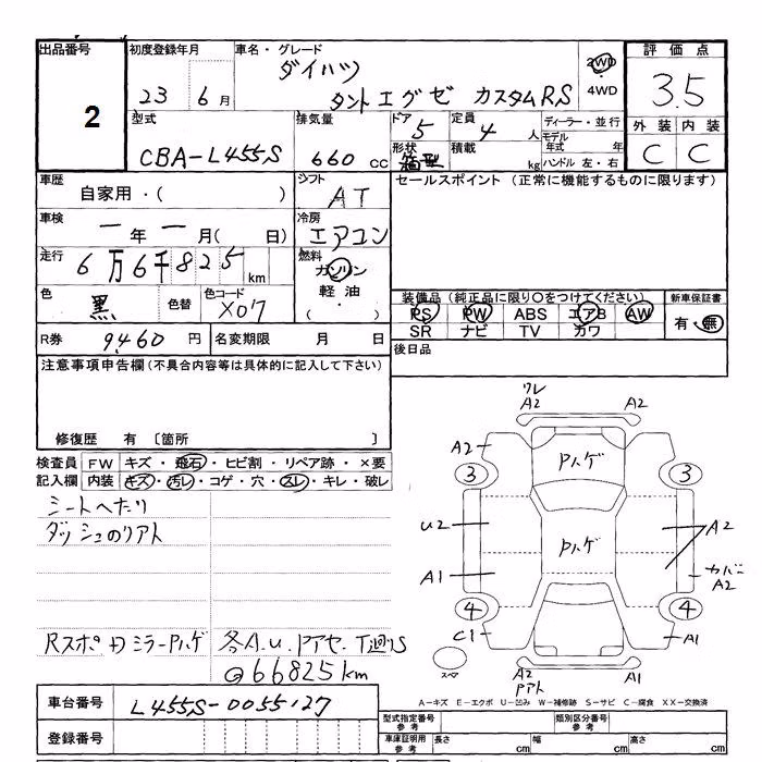 DAIHATSU TANTO EXE