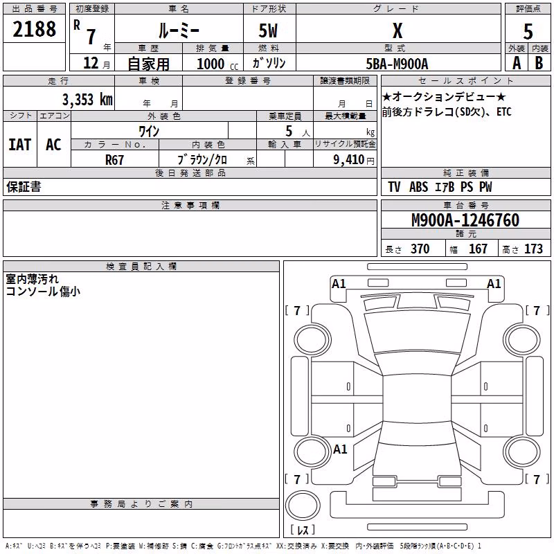 TOYOTA ROOMY