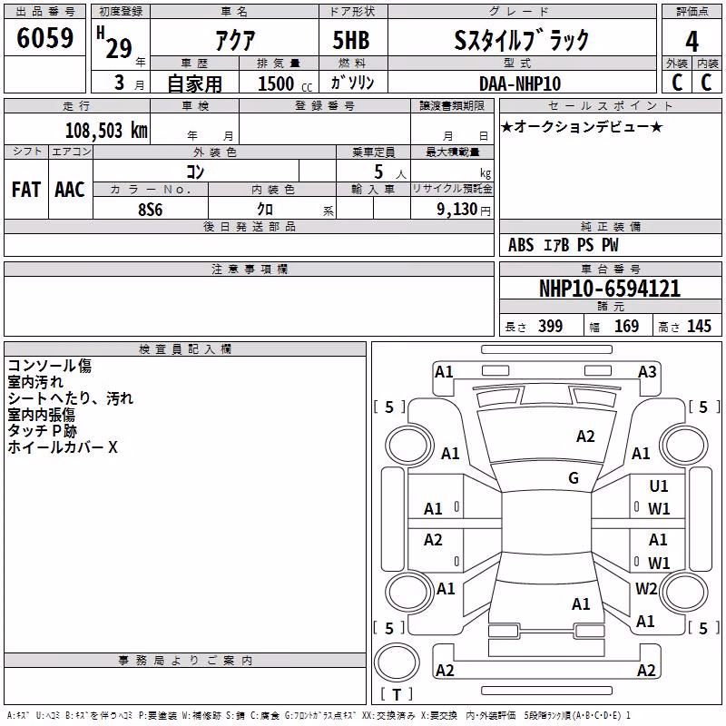 TOYOTA AQUA