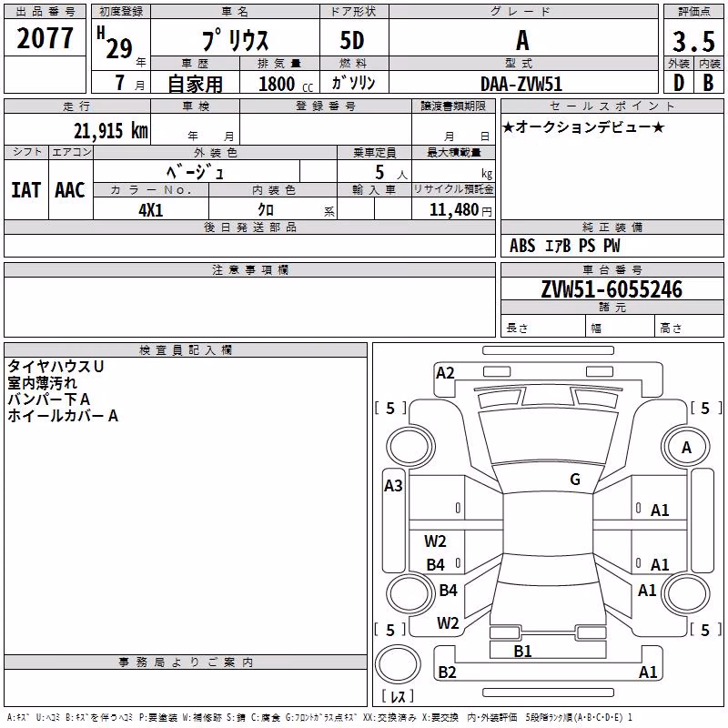 TOYOTA PRIUS