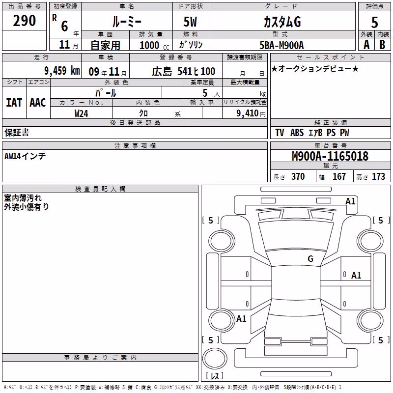 TOYOTA ROOMY