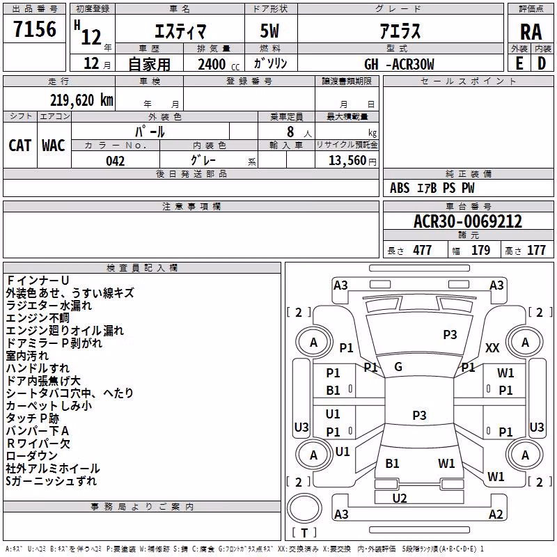 TOYOTA ESTIMA