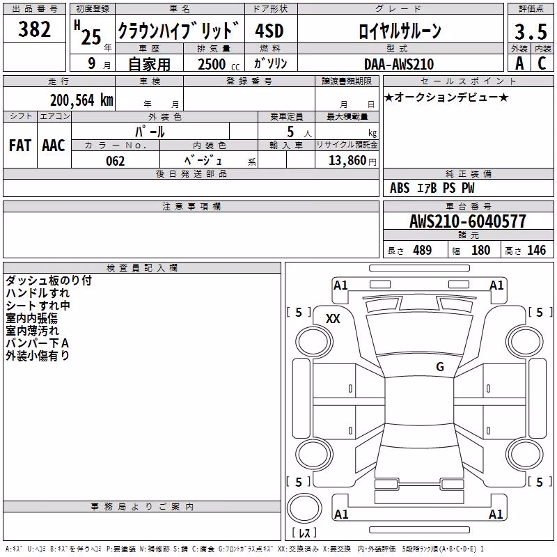 TOYOTA CROWN