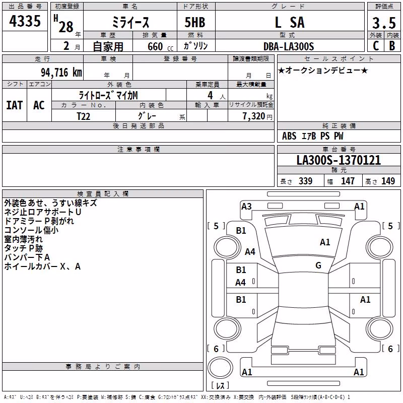 DAIHATSU MIRA E:S