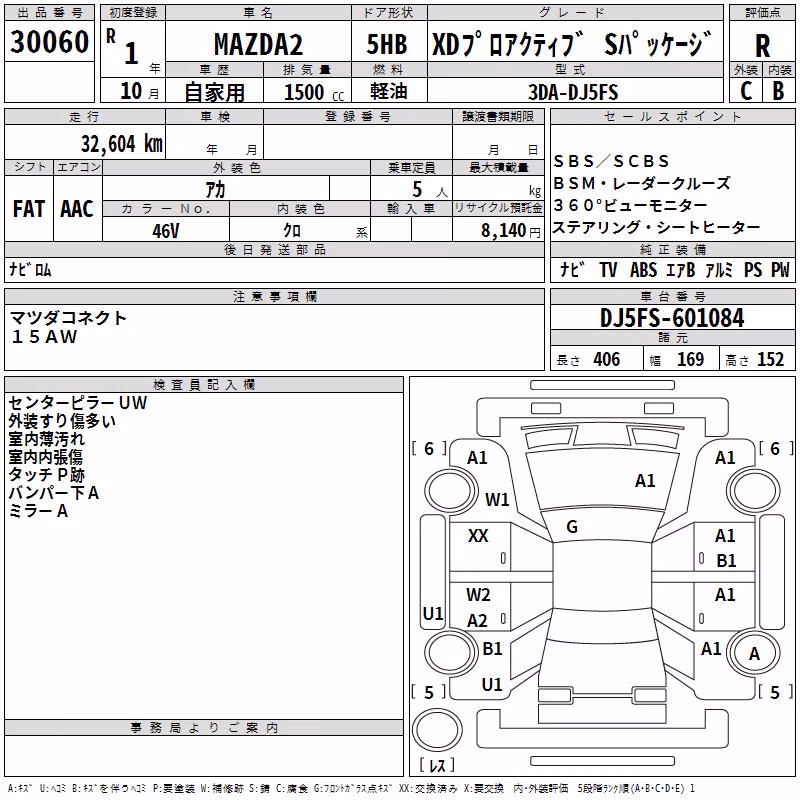 MAZDA DEMIO