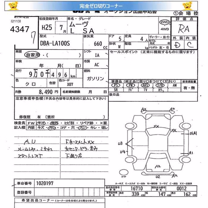 DAIHATSU MOVE