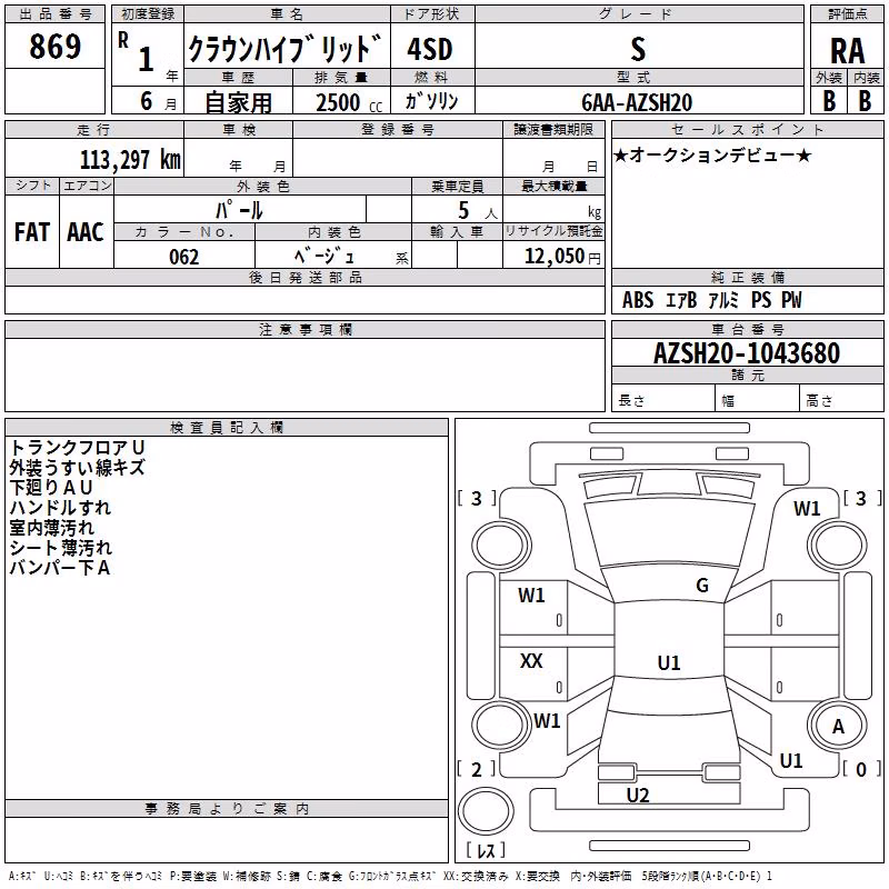 TOYOTA CROWN