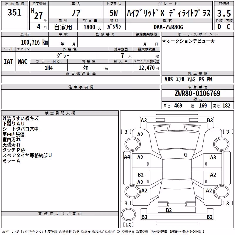 TOYOTA NOAH