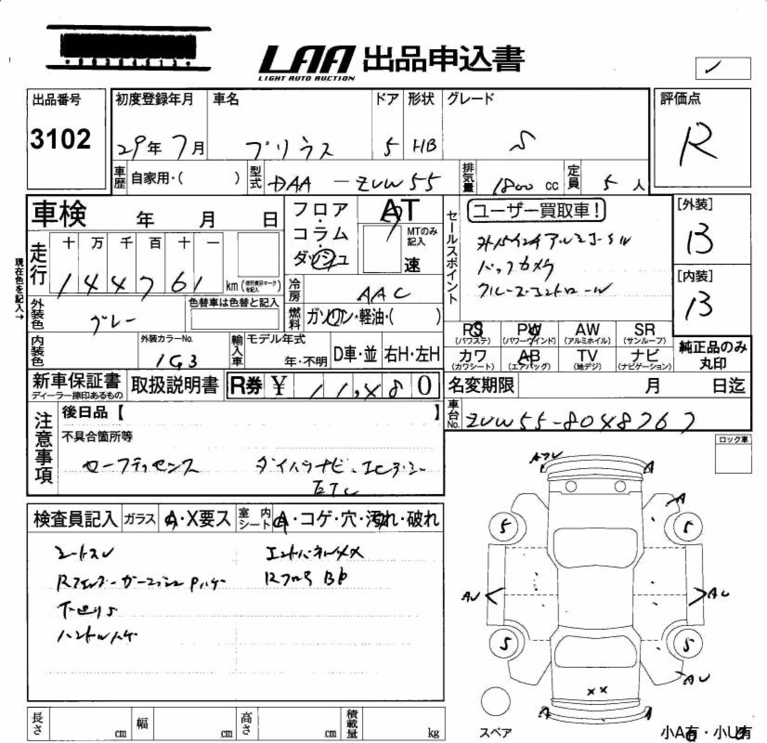 TOYOTA PRIUS