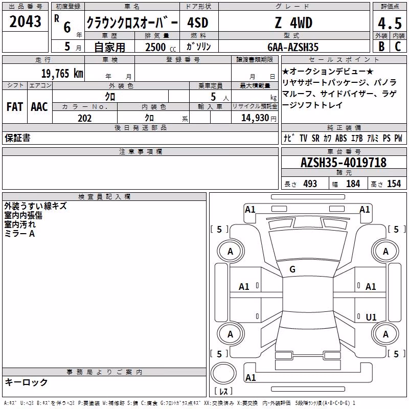 TOYOTA CROWN