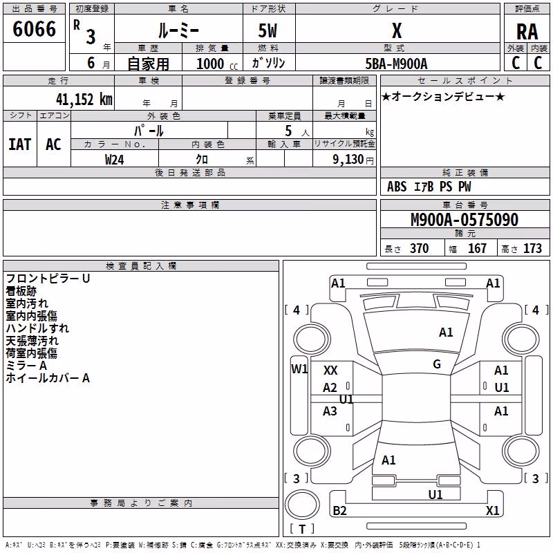 TOYOTA ROOMY