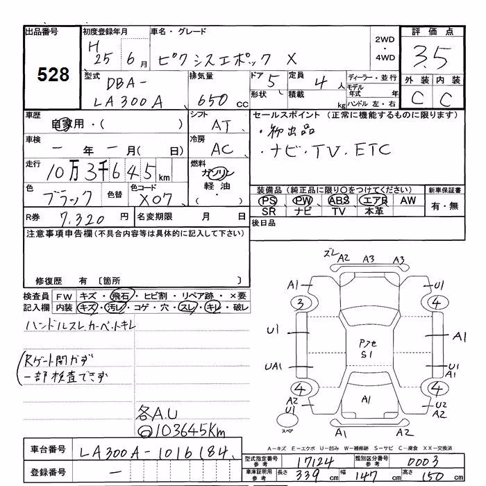 TOYOTA PIXIS EPOCH