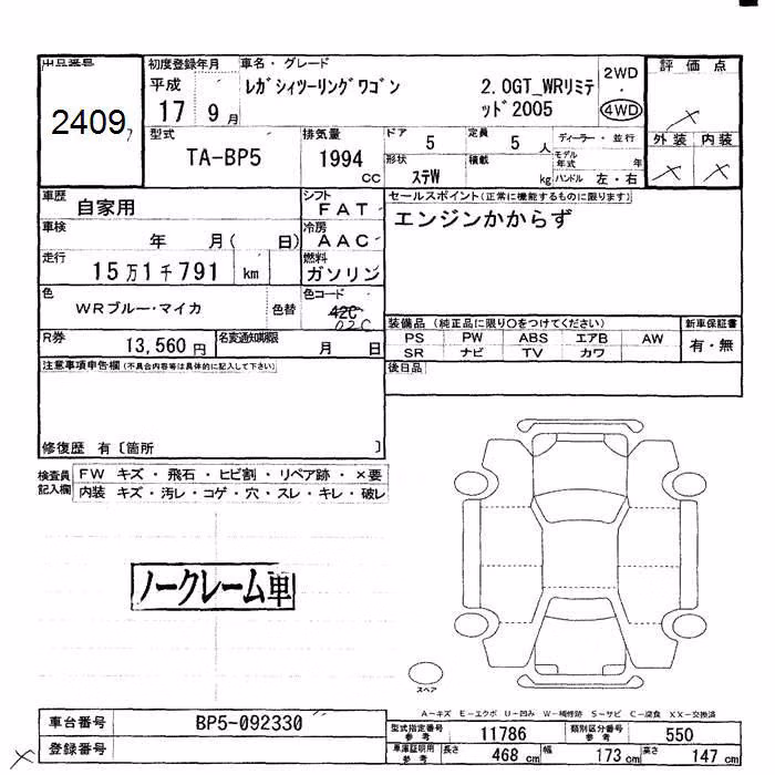 SUBARU LEGACY