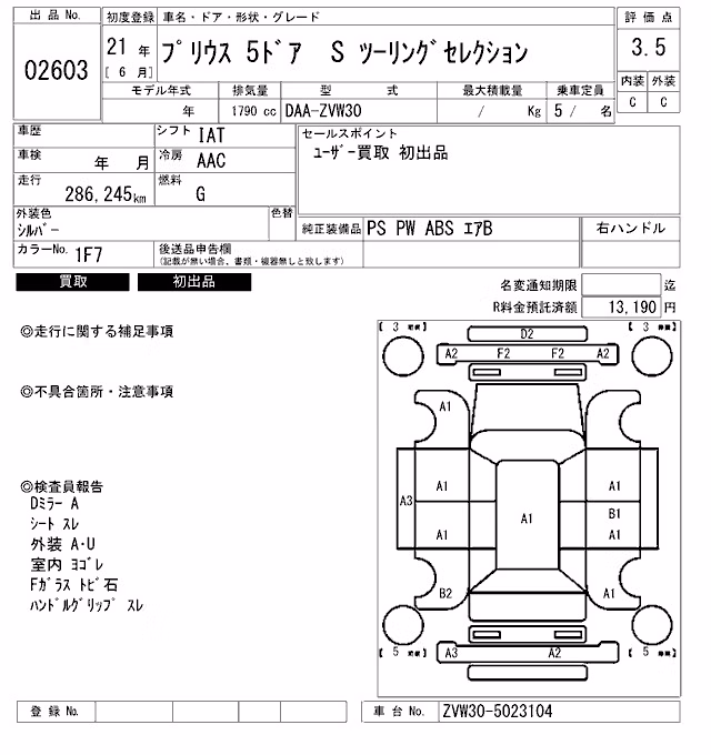 TOYOTA PRIUS